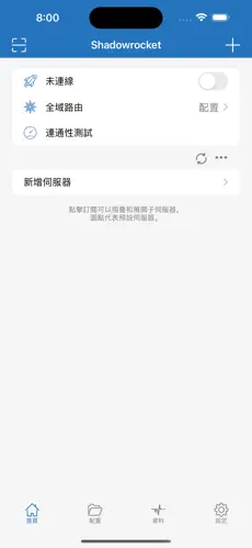 outline梯子android下载效果预览图