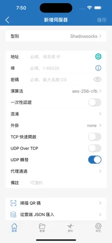outline梯子android下载效果预览图