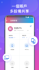 快连是哪个国家的android下载效果预览图