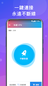 快连是哪个国家的android下载效果预览图